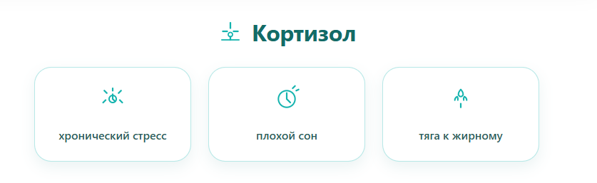Кортизол: как стресс блокирует похудение